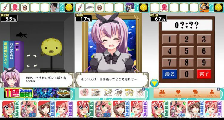 謎解き玉手箱・絶対に開けてはいけない