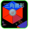 おすすめアイコン