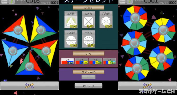 三角環形 - TrianglesRing