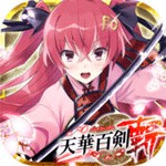 天華百剣 -斬-アイコン