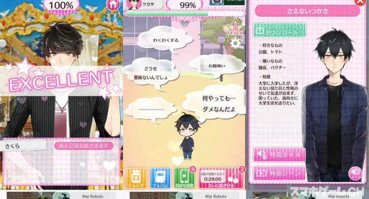 ハジメテ彼氏改造計画