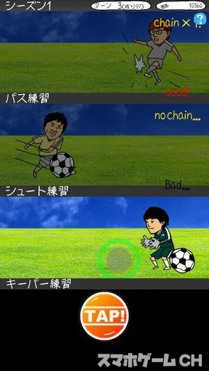 お笑いサッカーをじっくり遊んで徹底レビュー スマホゲームch