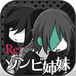 Re:ゾンビ姉妹アイコン