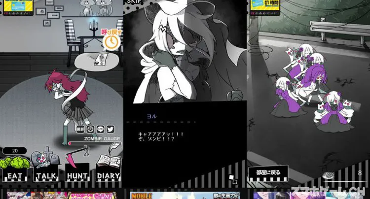 Re:ゾンビ姉妹