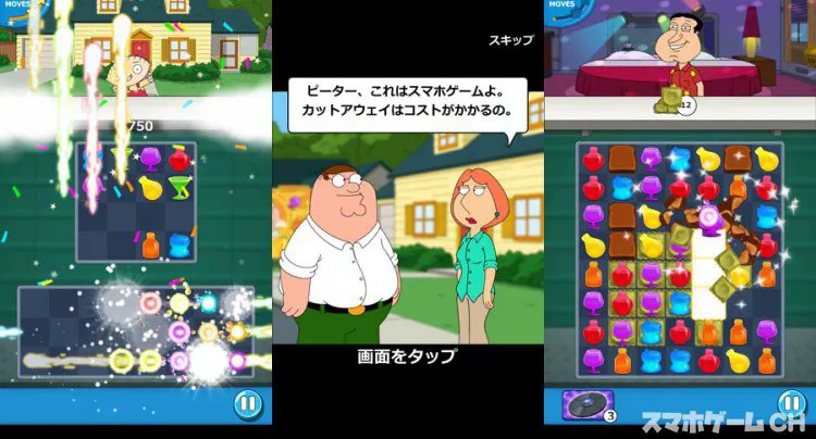 ファミリーガイ