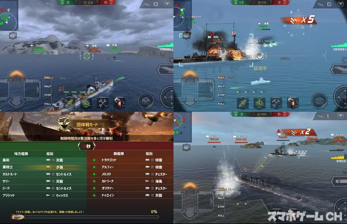 戦艦ストライク
