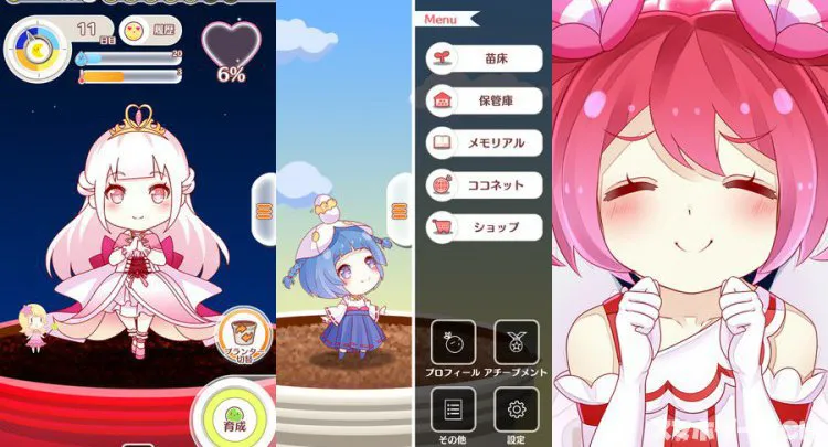 Pretty Plant(プリティプラント)