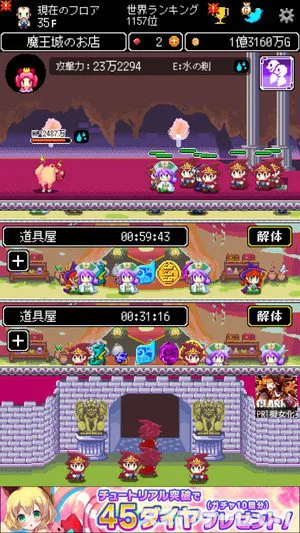 商人サーガ 魔王城でお店開けって言われた をじっくり遊んで徹底レビュー スマホゲームch 商人サーガ 魔王城でお店開けって言われた をじっくり遊んで徹底レビュー スマホゲームch