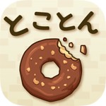 とことんドーナツアイコン