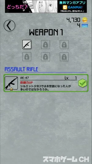 シルエット少女3をじっくり遊んで徹底レビュー スマホゲームch シルエット少女3をじっくり遊んで徹底レビュー スマホゲームch