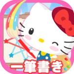 ハローキティ ストロークパズルアイコン