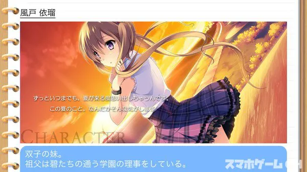 この大空に 翼をひろげて をじっくり遊んで徹底レビュー スマホゲームch