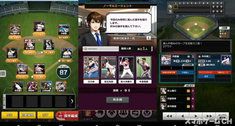 モバプロ2 レジェンド