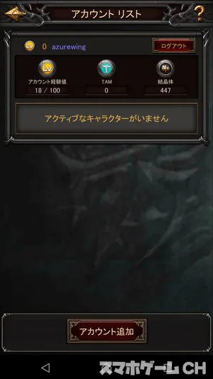 Lineage リネージュヘイスト をじっくり遊んで徹底レビュー スマホゲームch Lineage リネージュヘイスト をじっくり遊んで徹底レビュー スマホゲームch