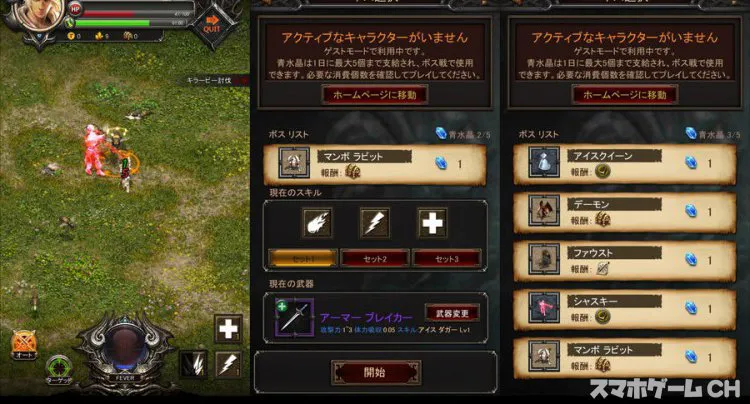Lineage リネージュヘイスト をじっくり遊んで徹底レビュー スマホゲームch Lineage リネージュヘイスト をじっくり遊んで徹底レビュー スマホゲームch