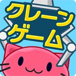 クレーンゲーム「トレバ2D」アイコン