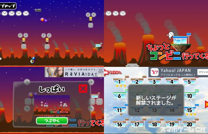 ちょっとコンビニ行ってくる