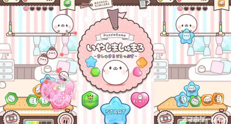 いやしましゅまろ～ましゅまろどろっぷす～