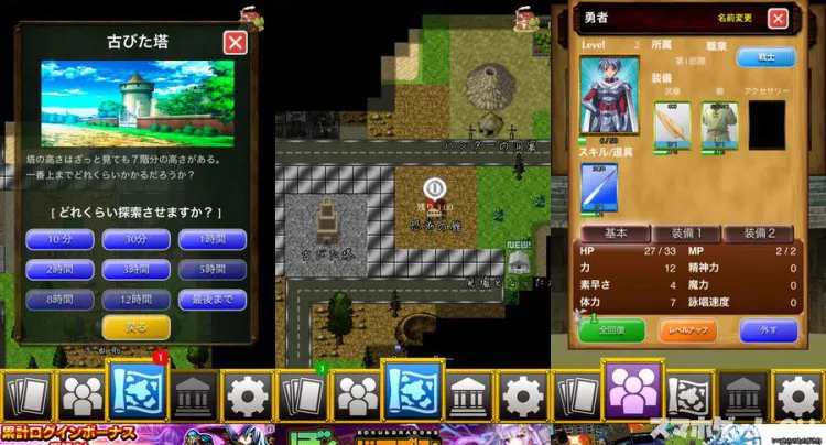放置系RPG 人食い惑星 / カードコレクション