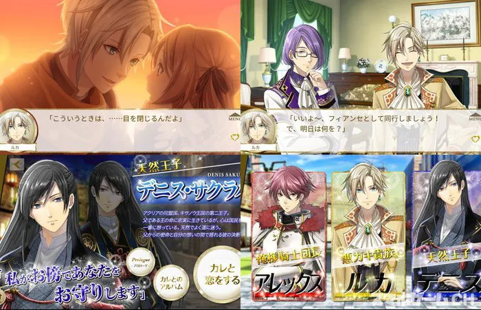 真実のプリンセス