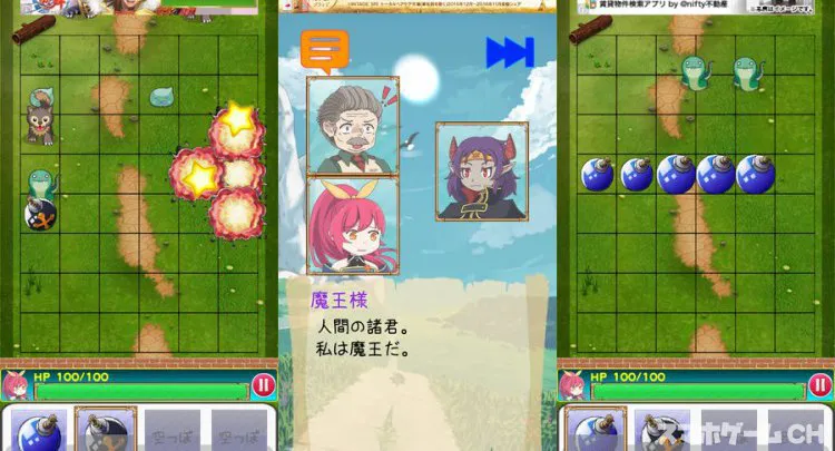 魔王さまの誤算