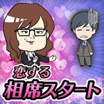 恋する相席スタート~ちょうどいいブスの恋愛フィッシング!?~アイコン