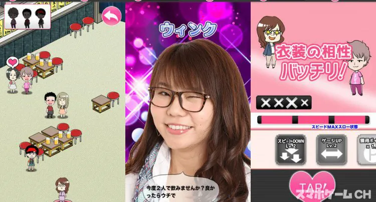 恋する相席スタート~ちょうどいいブスの恋愛フィッシング!?~