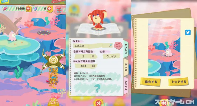 へんてこプラネット