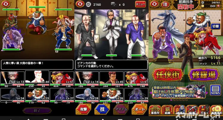 任侠伝