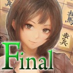 千里の棋譜～完結編アイコン