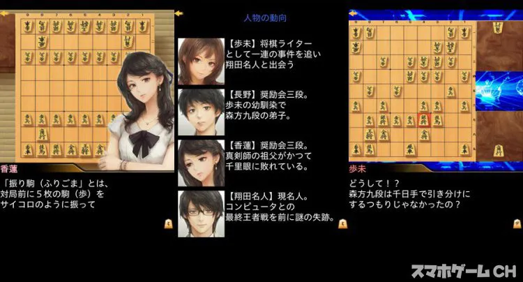千里の棋譜~完結編