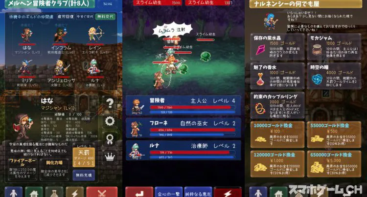 マクタールの伝説