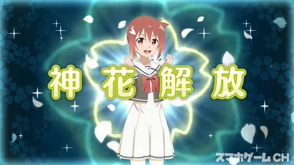 結城友奈は勇者である 花結いのきらめきをじっくり遊んで徹底レビュー スマホゲームch