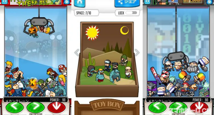 ポケットクレーン