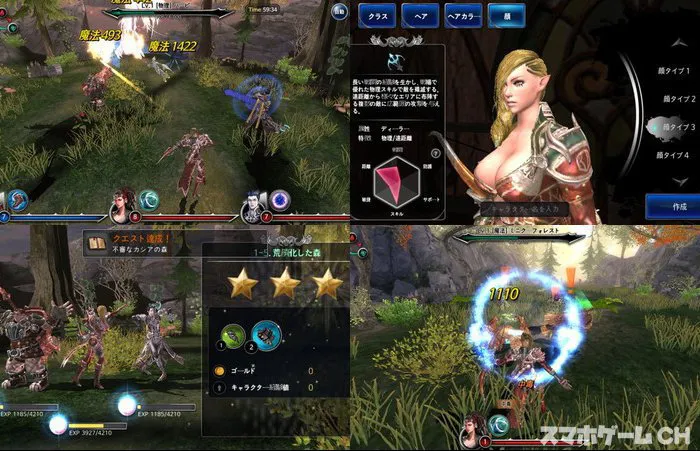 GuardiansWar（ガーディアンズウォー）