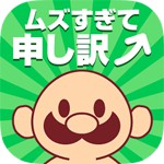 おいザコ!俺を開放してみろよ?アイコン