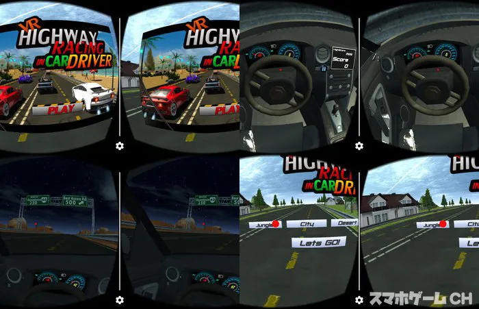 カードライバーでVRハイウェイ・レーシング