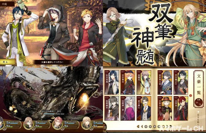文豪とアルケミスト