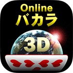 Onlineバカラ3Dアイコン