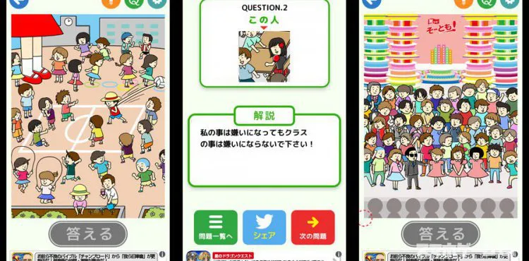 田中を探せ!