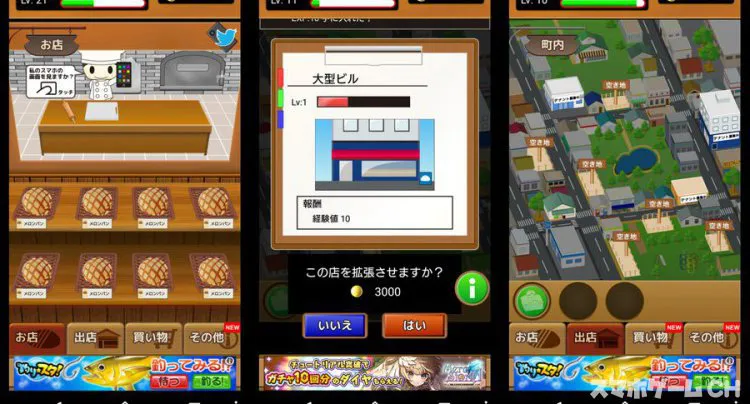 私のパン屋さん