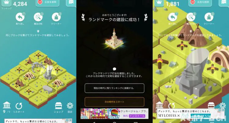 エイジオブ2048