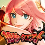 10秒クエストアイコン