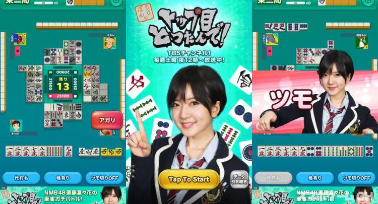 麻雀 りりぽんのトップ目とったんで!