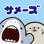 サメーズアイコン