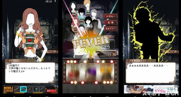 絶望ゲーム
