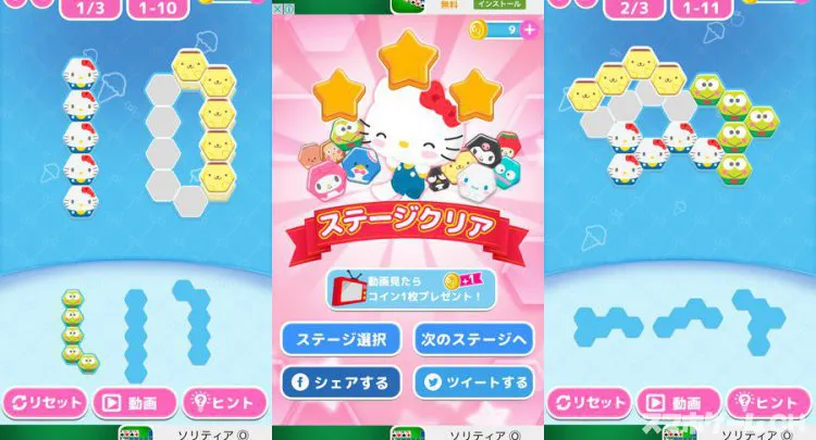 ハローキティ ブロックパズル