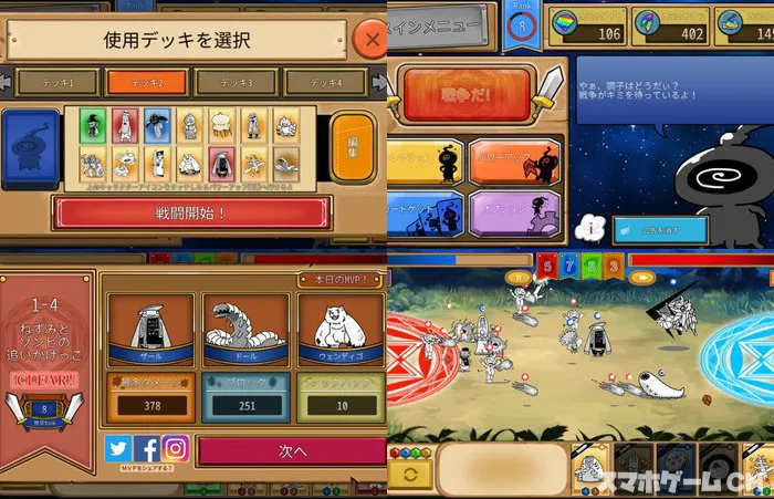 クトゥルフモンスターズ