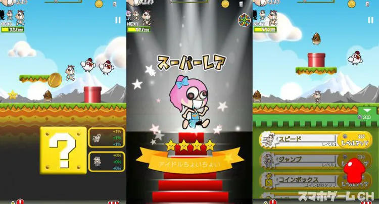 ちょいちょいタップアドベンチャー
