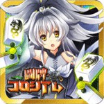麻雀 闘牌コロシアムアイコン